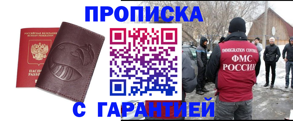 прописка паспорт в Нефтекамске