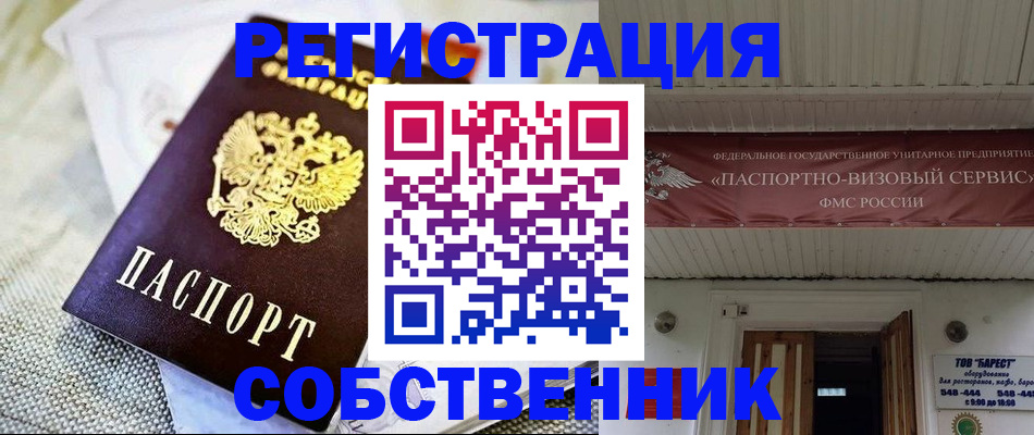 временная прописка в Нефтекамске