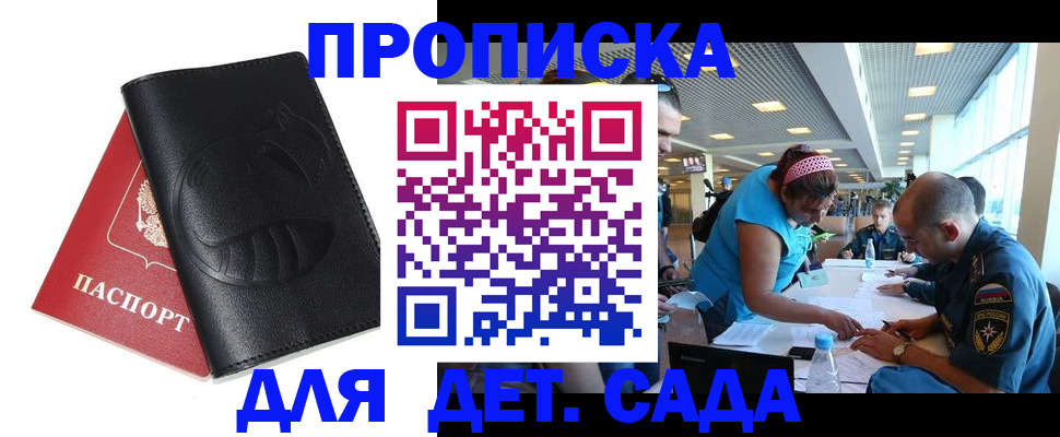 прописка паспорт в Нефтекамске