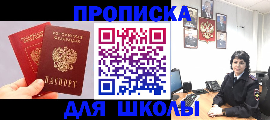 временная регистрация собственник в Нефтекамске