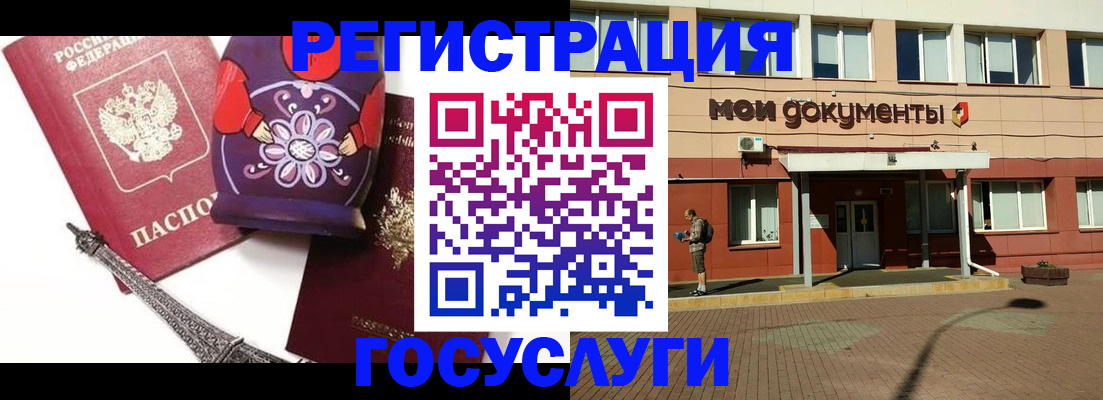 временная регистрация законно в Нефтекамске