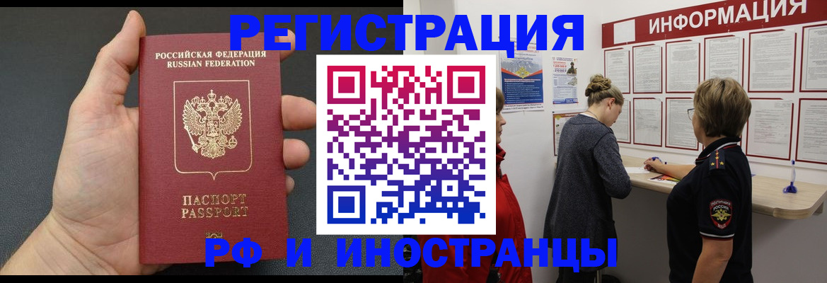 прописка гарантия в Нефтекамске